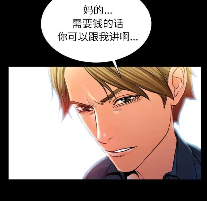 S商店的她[顶通]韩漫全集-第4话无删减无遮挡章节图片 