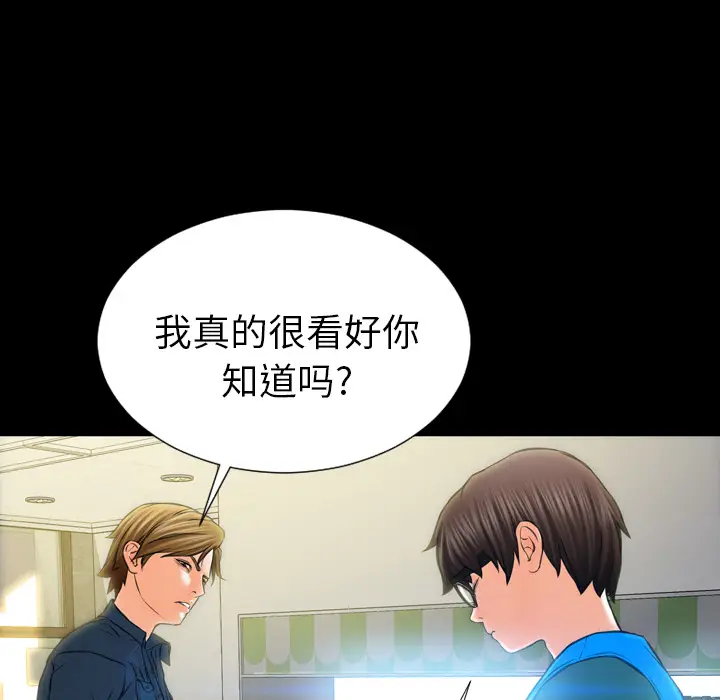 S商店的她[顶通]韩漫全集-第4话无删减无遮挡章节图片 