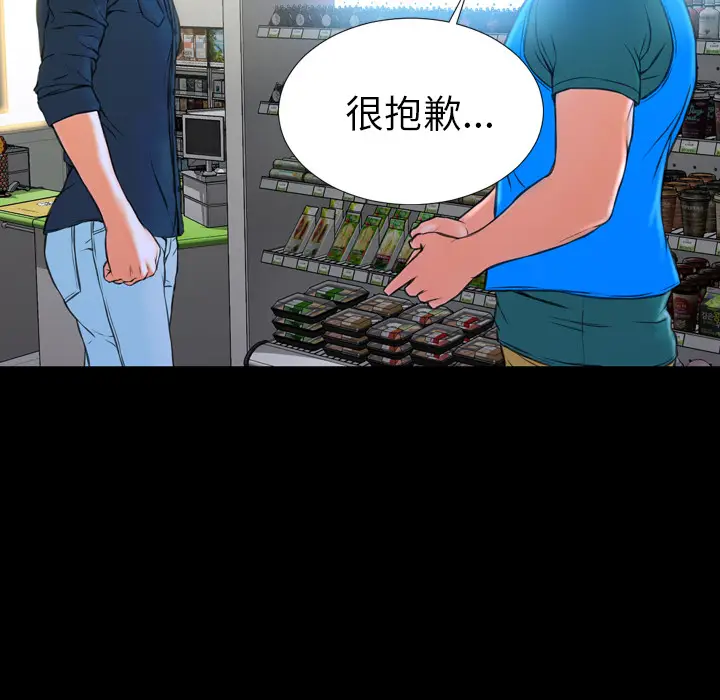 S商店的她[顶通]韩漫全集-第4话无删减无遮挡章节图片 
