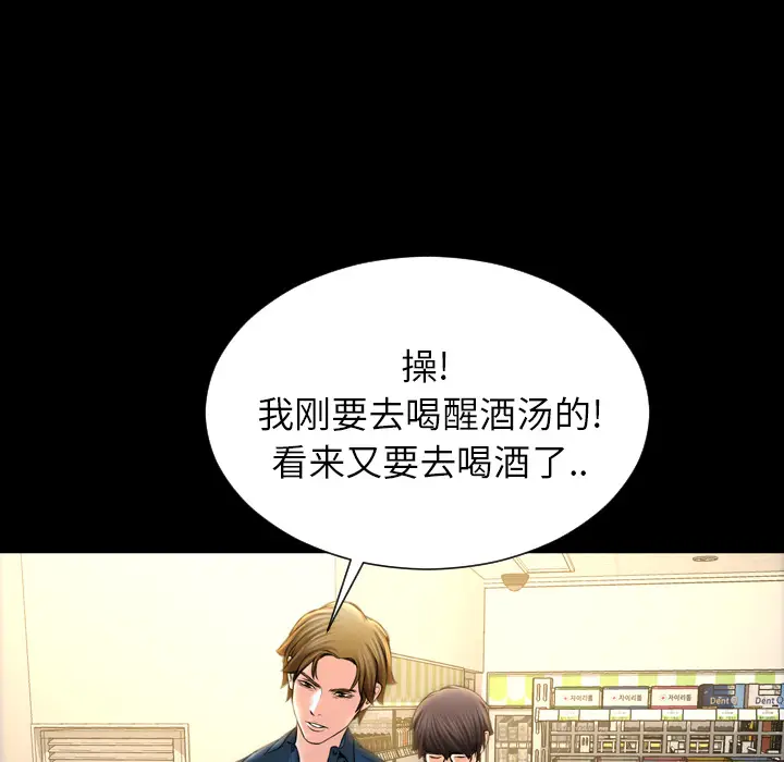 S商店的她[顶通]韩漫全集-第4话无删减无遮挡章节图片 