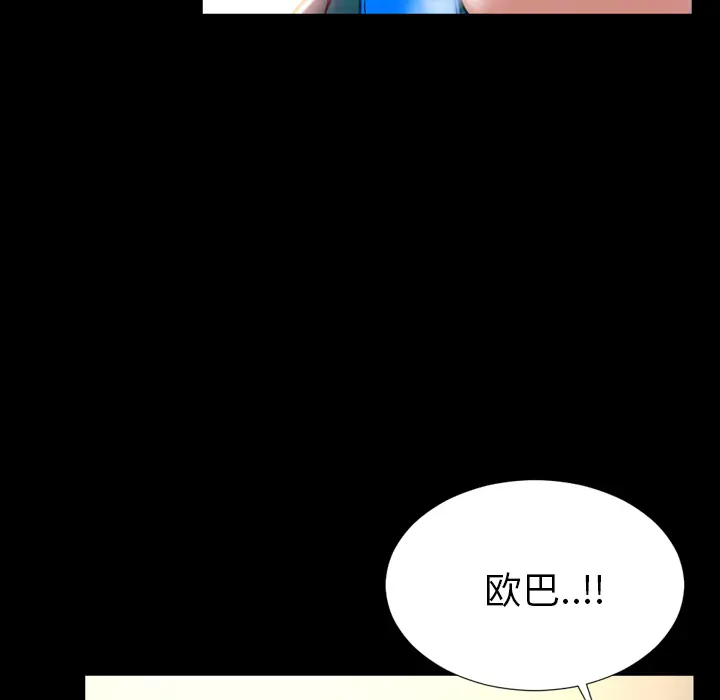 S商店的她[顶通]韩漫全集-第4话无删减无遮挡章节图片 