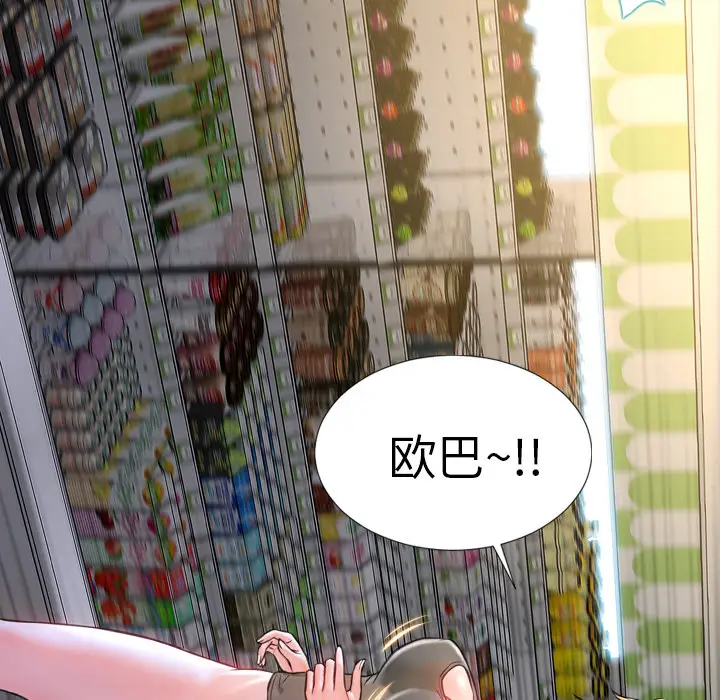 S商店的她[顶通]韩漫全集-第4话无删减无遮挡章节图片 