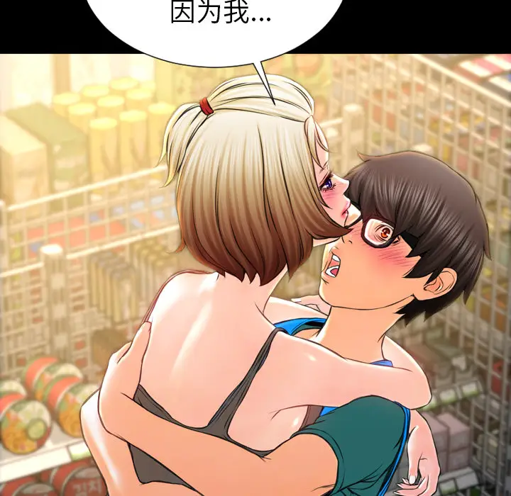 S商店的她[顶通]韩漫全集-第4话无删减无遮挡章节图片 