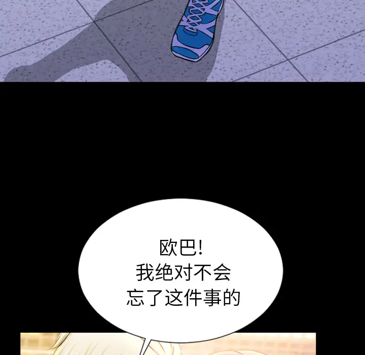 S商店的她[顶通]韩漫全集-第4话无删减无遮挡章节图片 