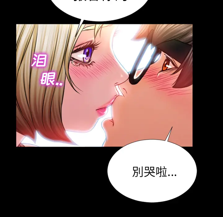 S商店的她[顶通]韩漫全集-第4话无删减无遮挡章节图片 
