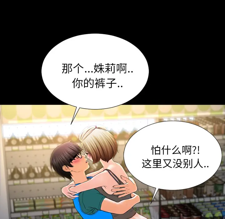 S商店的她[顶通]韩漫全集-第4话无删减无遮挡章节图片 