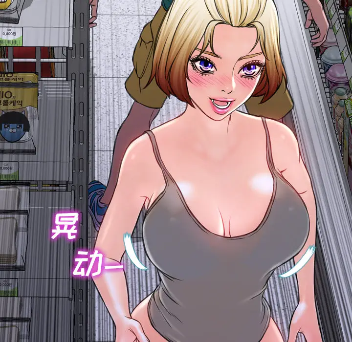 S商店的她[顶通]韩漫全集-第4话无删减无遮挡章节图片 