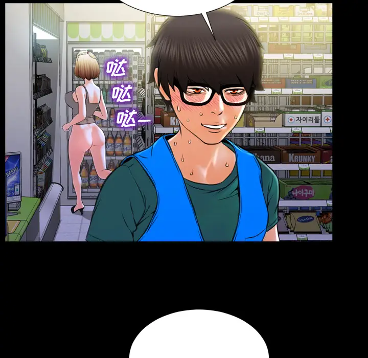 S商店的她[顶通]韩漫全集-第4话无删减无遮挡章节图片 