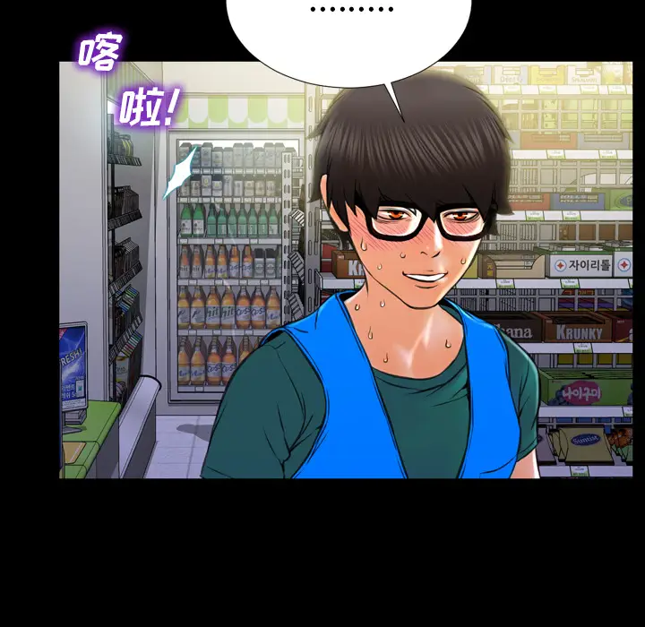 S商店的她[顶通]韩漫全集-第4话无删减无遮挡章节图片 