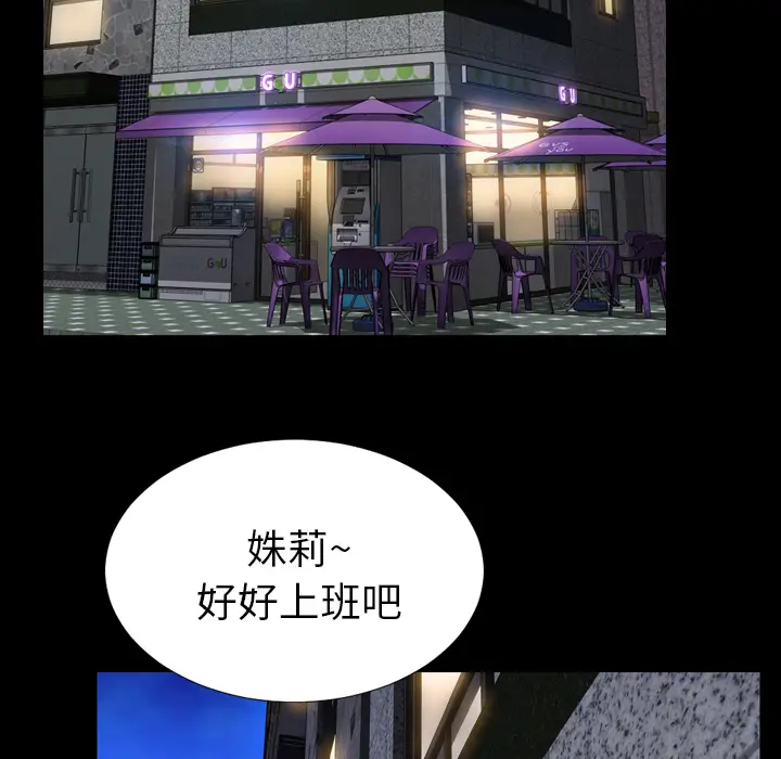 S商店的她[顶通]韩漫全集-第4话无删减无遮挡章节图片 