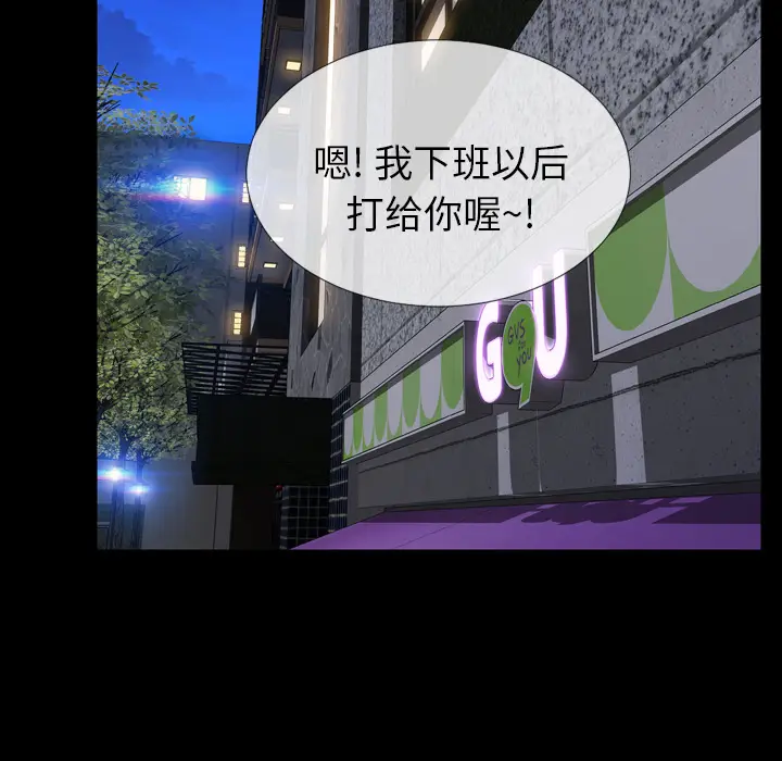 S商店的她[顶通]韩漫全集-第4话无删减无遮挡章节图片 