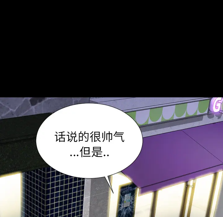 S商店的她[顶通]韩漫全集-第4话无删减无遮挡章节图片 
