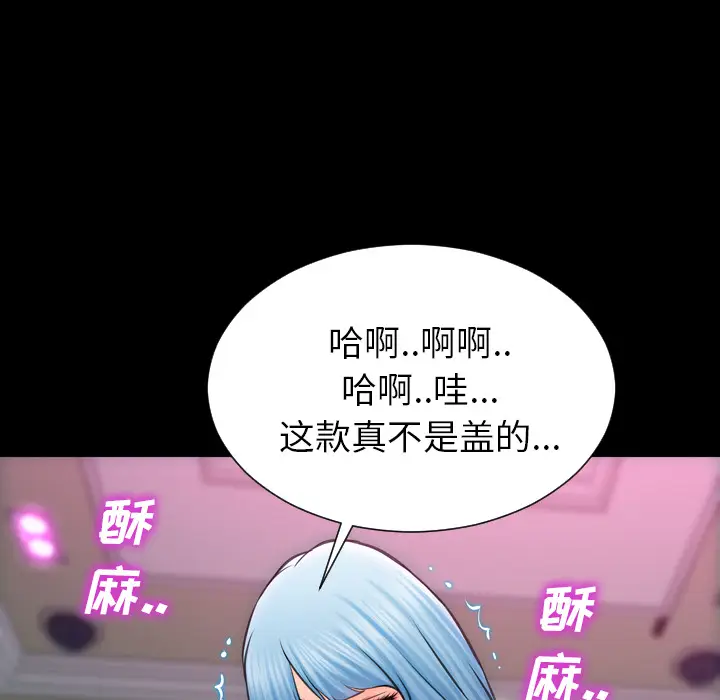 S商店的她[顶通]韩漫全集-第4话无删减无遮挡章节图片 