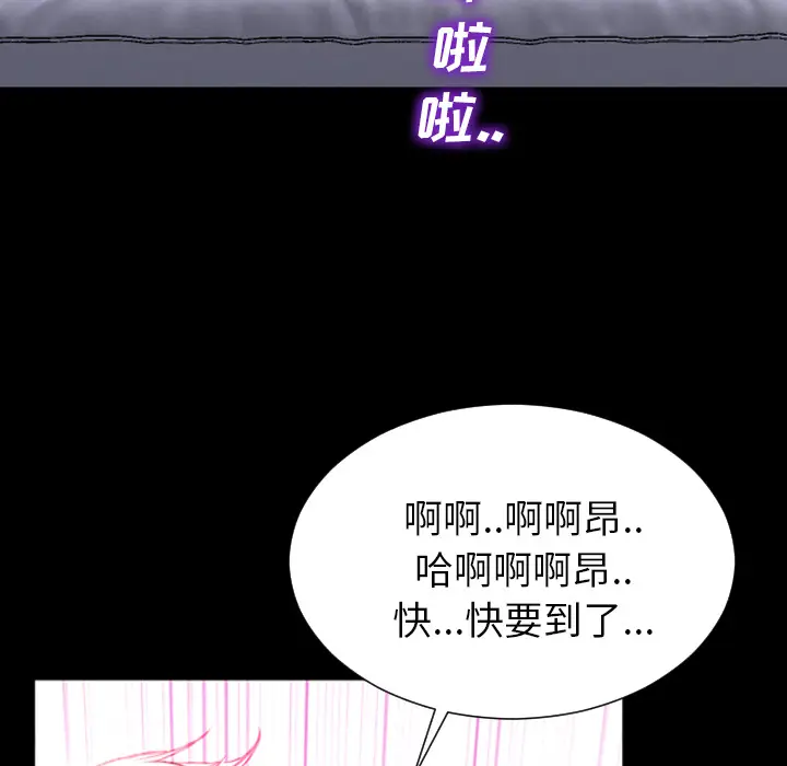 S商店的她[顶通]韩漫全集-第4话无删减无遮挡章节图片 