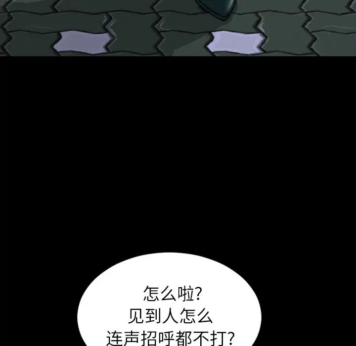 S商店的她[顶通]韩漫全集-第6话无删减无遮挡章节图片 