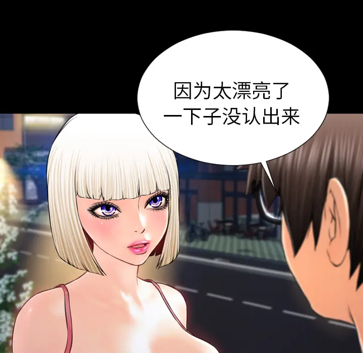 S商店的她[顶通]韩漫全集-第6话无删减无遮挡章节图片 
