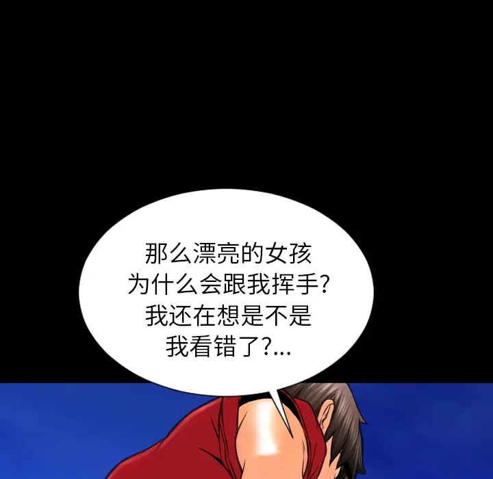 S商店的她[顶通]韩漫全集-第6话无删减无遮挡章节图片 