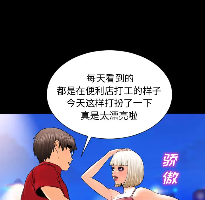 S商店的她[顶通]韩漫全集-第6话无删减无遮挡章节图片 
