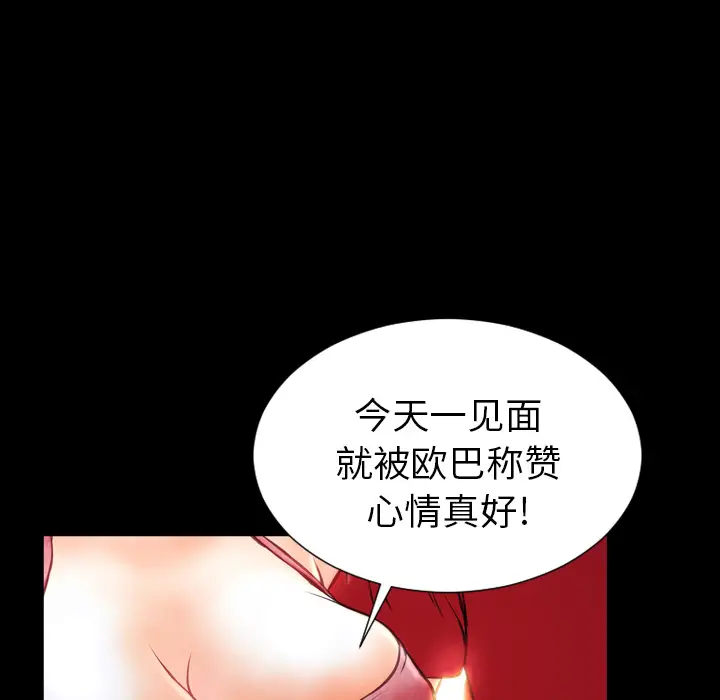 S商店的她[顶通]韩漫全集-第6话无删减无遮挡章节图片 