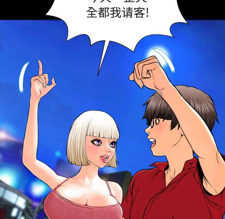 S商店的她[顶通]韩漫全集-第6话无删减无遮挡章节图片 