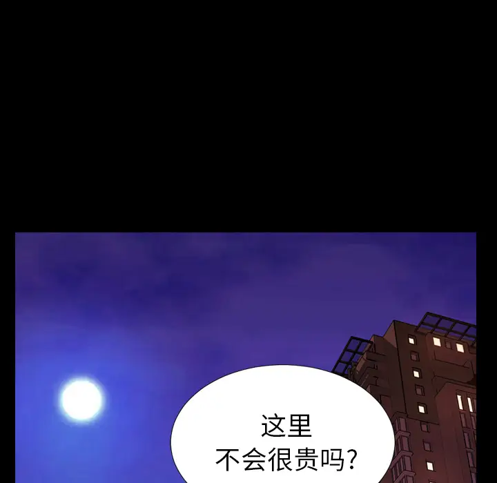 S商店的她[顶通]韩漫全集-第6话无删减无遮挡章节图片 