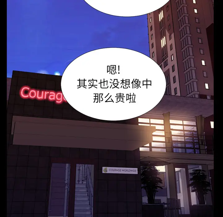 S商店的她[顶通]韩漫全集-第6话无删减无遮挡章节图片 