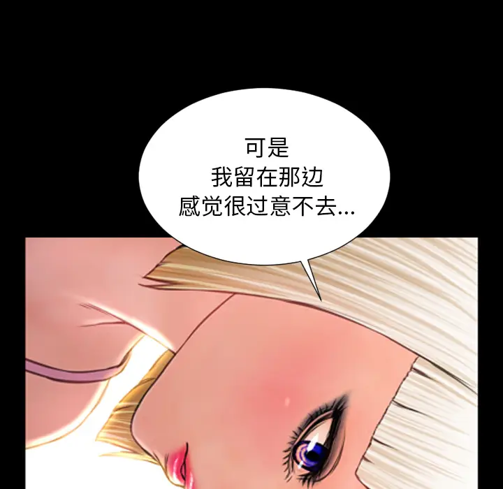 S商店的她[顶通]韩漫全集-第6话无删减无遮挡章节图片 