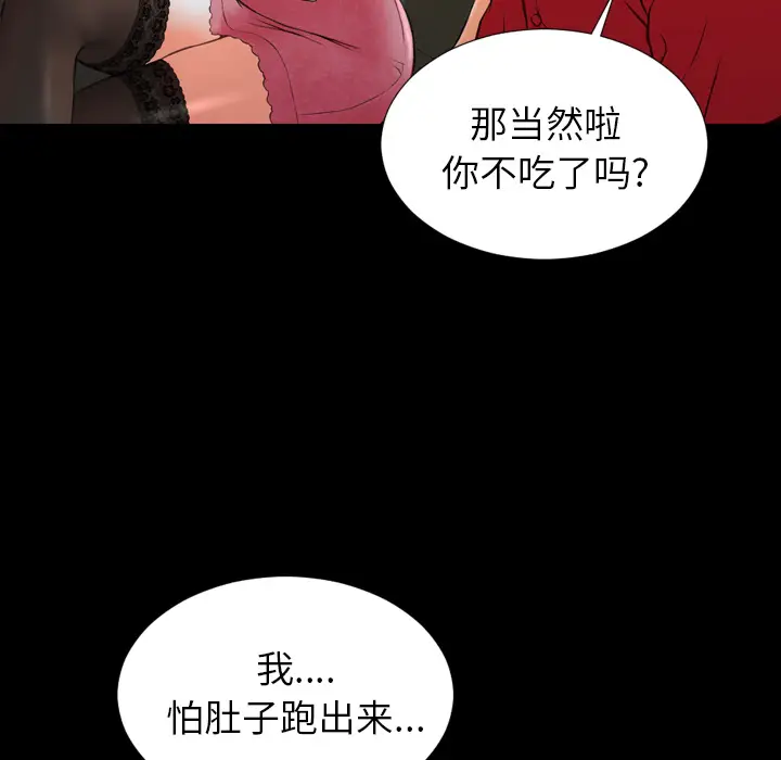S商店的她[顶通]韩漫全集-第6话无删减无遮挡章节图片 