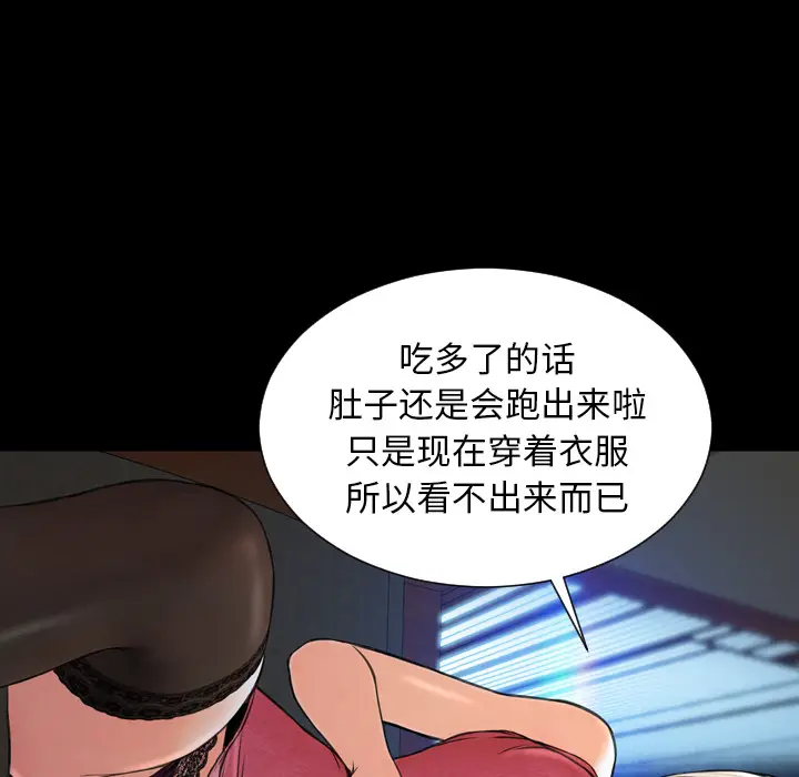 S商店的她[顶通]韩漫全集-第6话无删减无遮挡章节图片 
