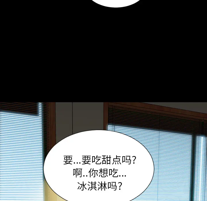 S商店的她[顶通]韩漫全集-第6话无删减无遮挡章节图片 