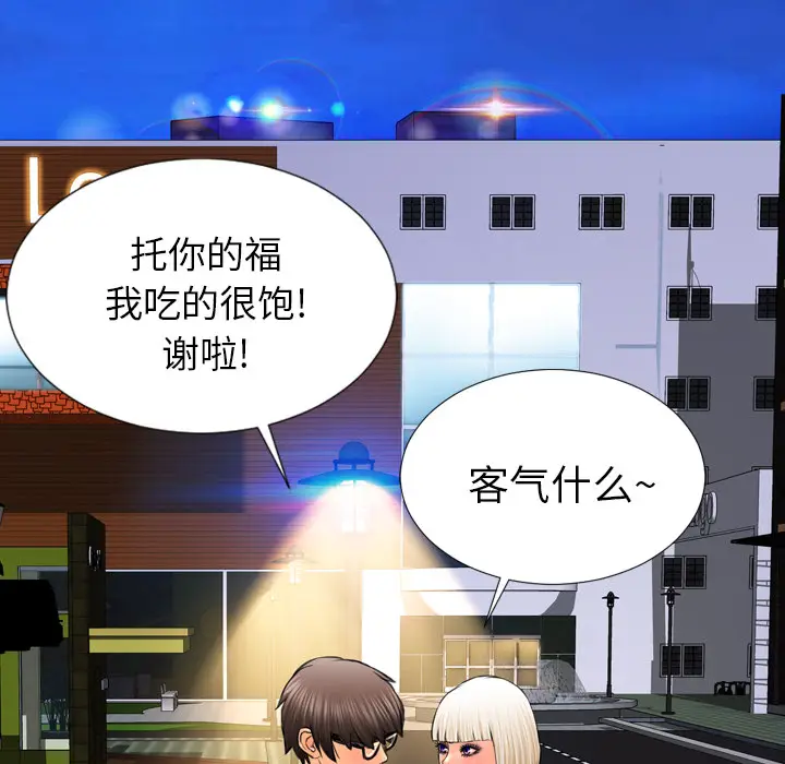 S商店的她[顶通]韩漫全集-第6话无删减无遮挡章节图片 