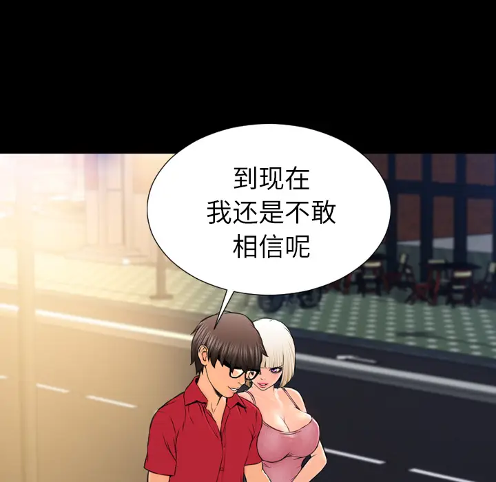 S商店的她[顶通]韩漫全集-第6话无删减无遮挡章节图片 