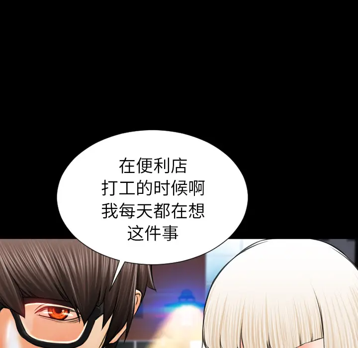 S商店的她[顶通]韩漫全集-第6话无删减无遮挡章节图片 