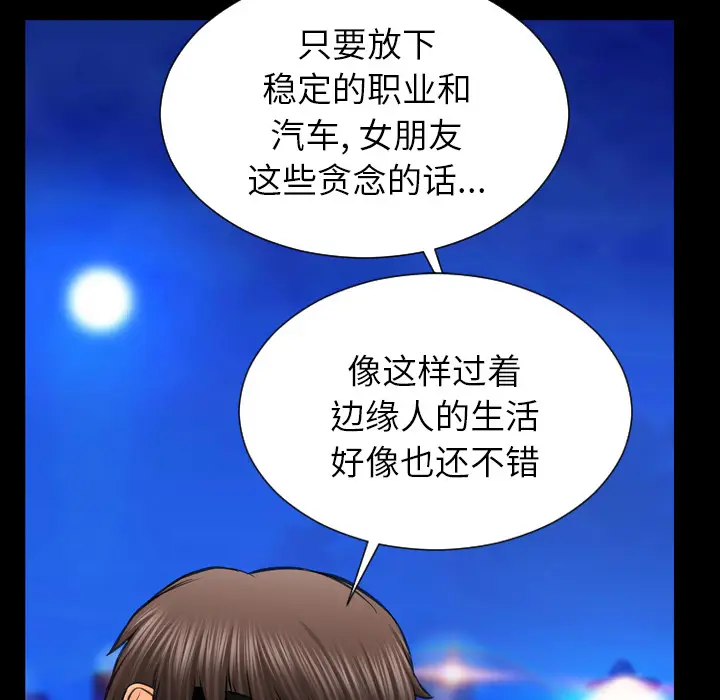 S商店的她[顶通]韩漫全集-第6话无删减无遮挡章节图片 