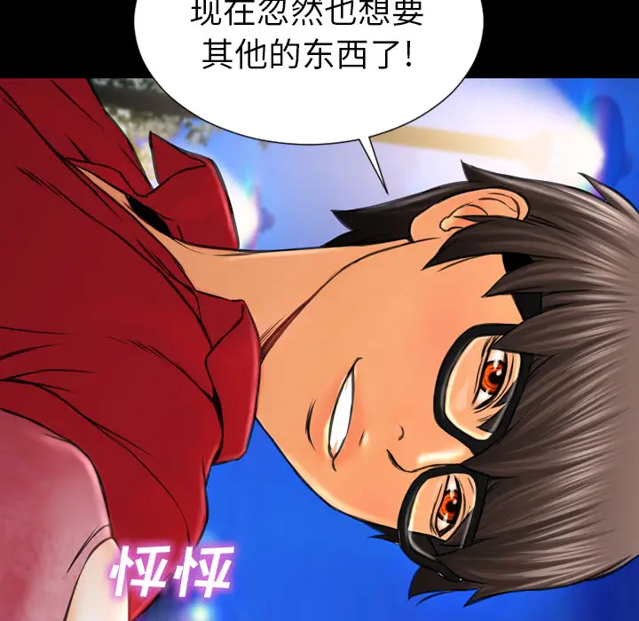 S商店的她[顶通]韩漫全集-第6话无删减无遮挡章节图片 