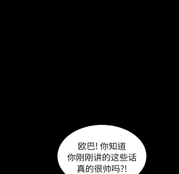 S商店的她[顶通]韩漫全集-第6话无删减无遮挡章节图片 