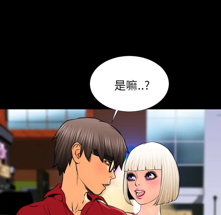 S商店的她[顶通]韩漫全集-第6话无删减无遮挡章节图片 