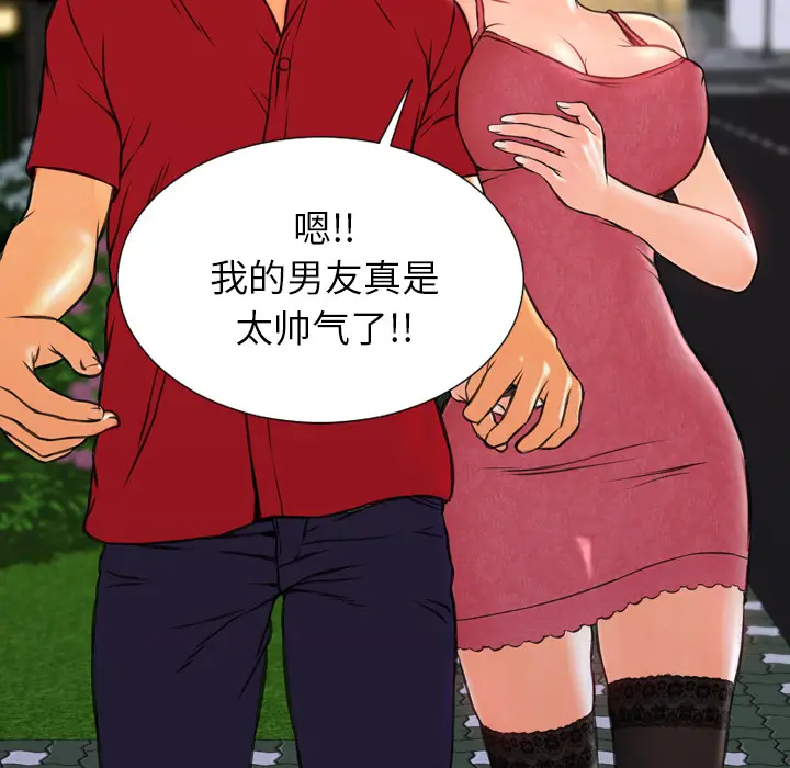 S商店的她[顶通]韩漫全集-第6话无删减无遮挡章节图片 