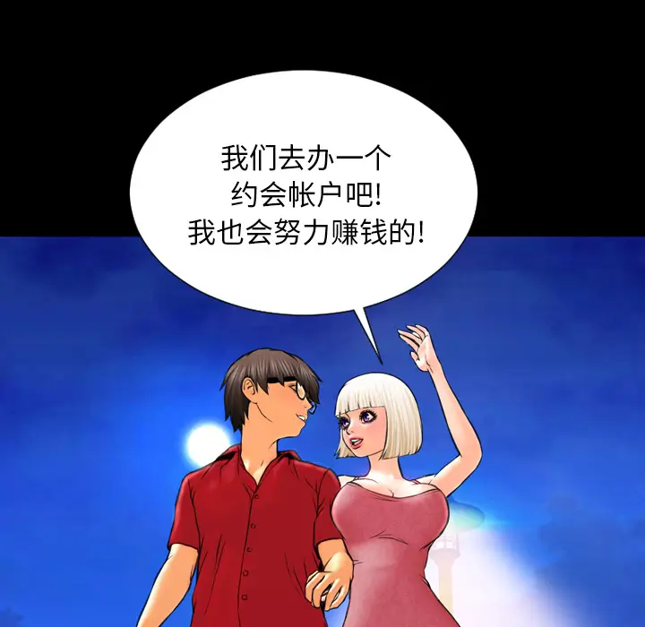 S商店的她[顶通]韩漫全集-第6话无删减无遮挡章节图片 