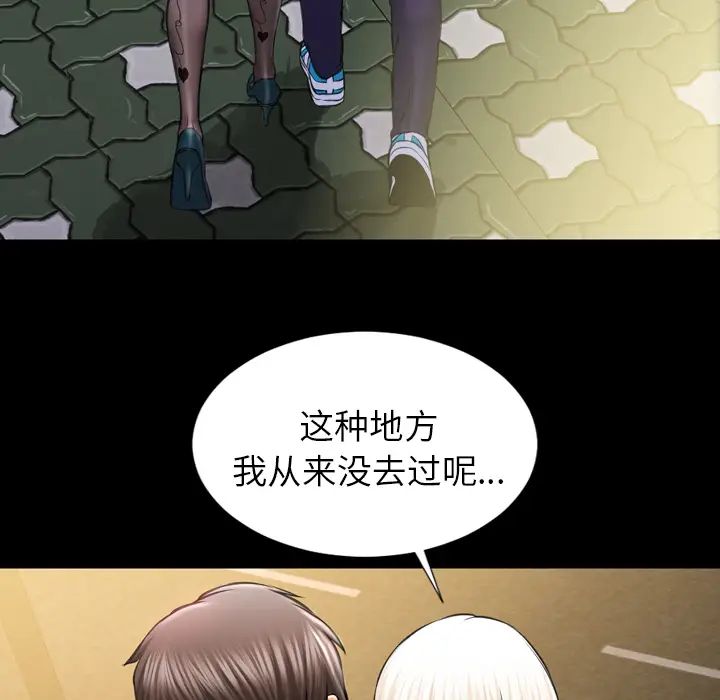 S商店的她[顶通]韩漫全集-第6话无删减无遮挡章节图片 
