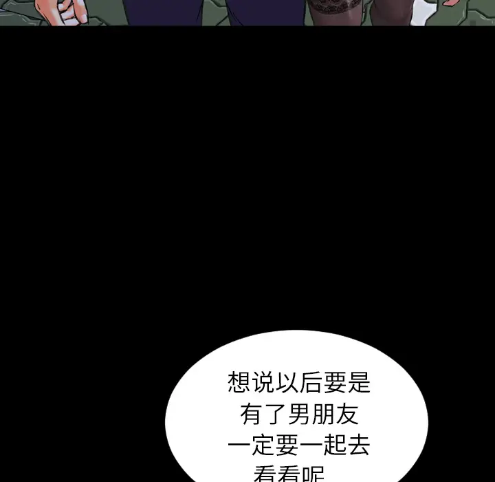 S商店的她[顶通]韩漫全集-第6话无删减无遮挡章节图片 