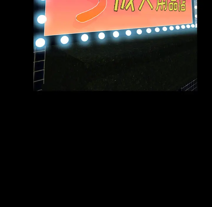 S商店的她[顶通]韩漫全集-第6话无删减无遮挡章节图片 