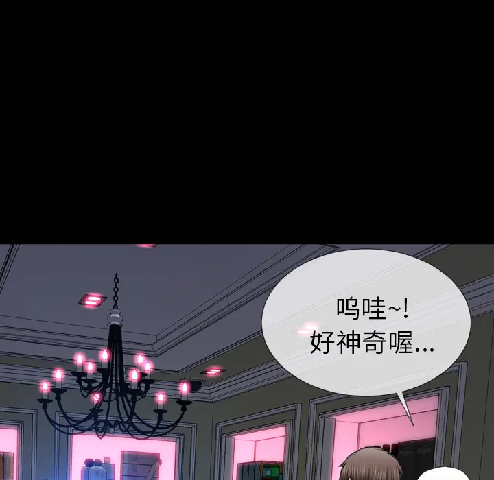 S商店的她[顶通]韩漫全集-第6话无删减无遮挡章节图片 