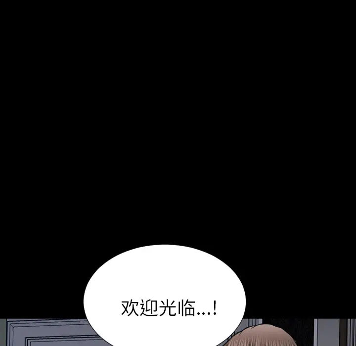 S商店的她[顶通]韩漫全集-第6话无删减无遮挡章节图片 
