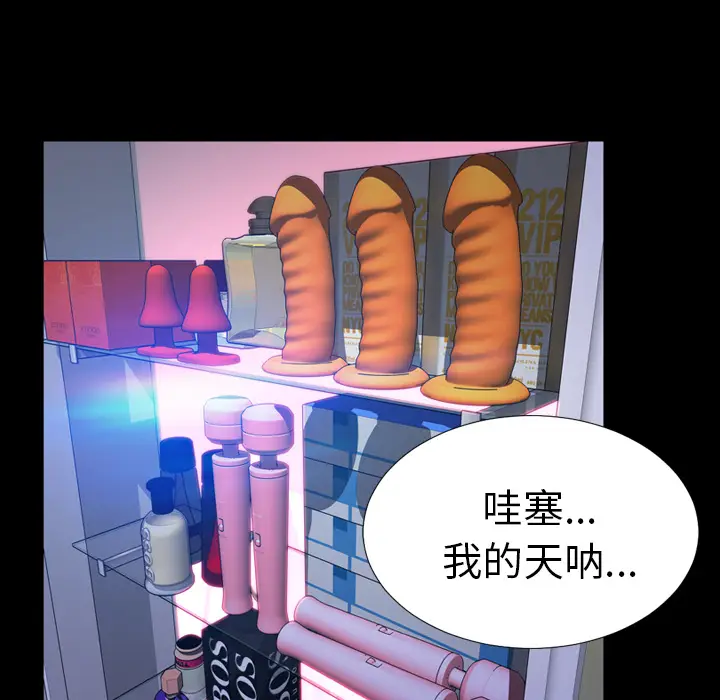 S商店的她[顶通]韩漫全集-第6话无删减无遮挡章节图片 