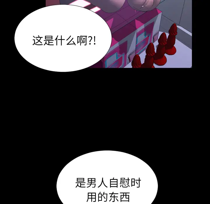 S商店的她[顶通]韩漫全集-第6话无删减无遮挡章节图片 