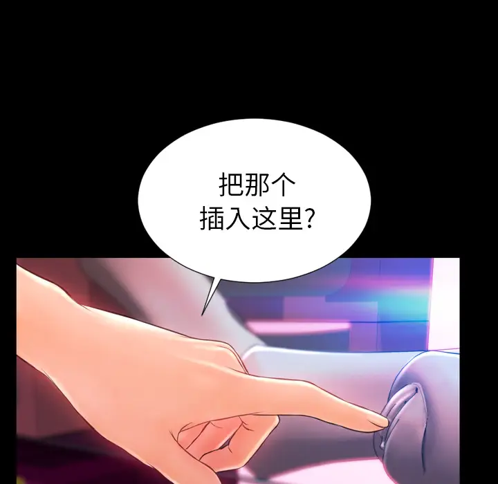 S商店的她[顶通]韩漫全集-第6话无删减无遮挡章节图片 
