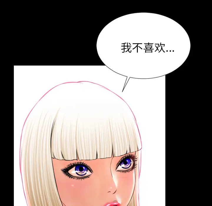 S商店的她[顶通]韩漫全集-第6话无删减无遮挡章节图片 