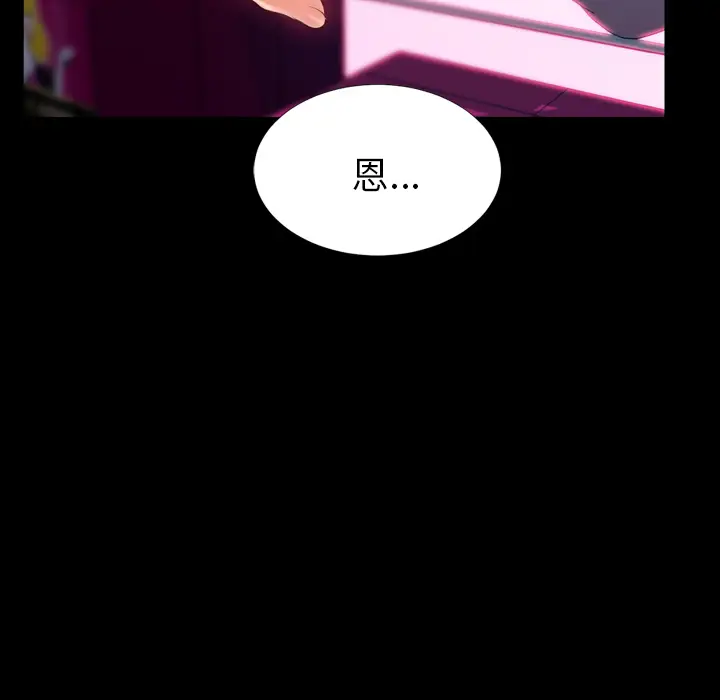 S商店的她[顶通]韩漫全集-第6话无删减无遮挡章节图片 