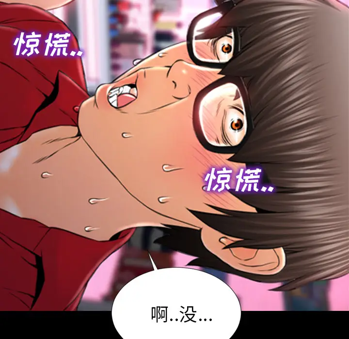 S商店的她[顶通]韩漫全集-第6话无删减无遮挡章节图片 